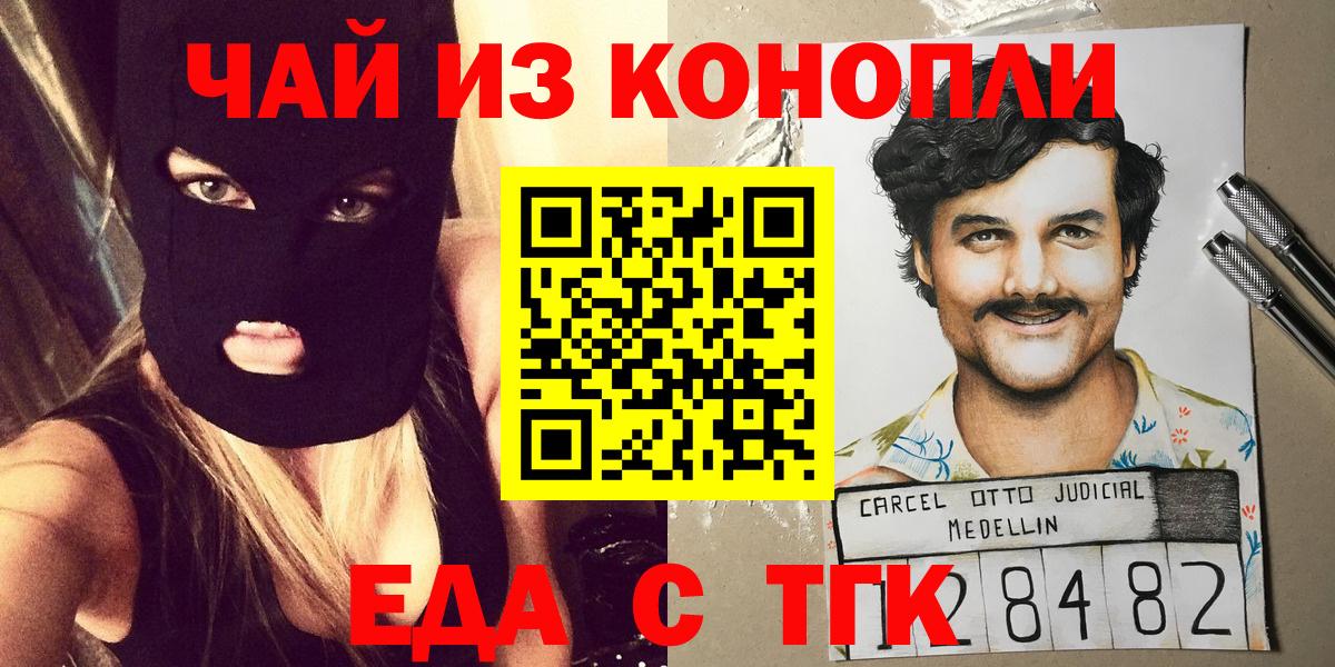 Новокуйбышевск  Canna-Cookies конопля  Вход с VPN 