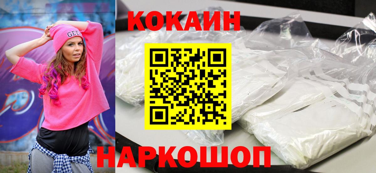 COCAIN 98% Новокуйбышевск