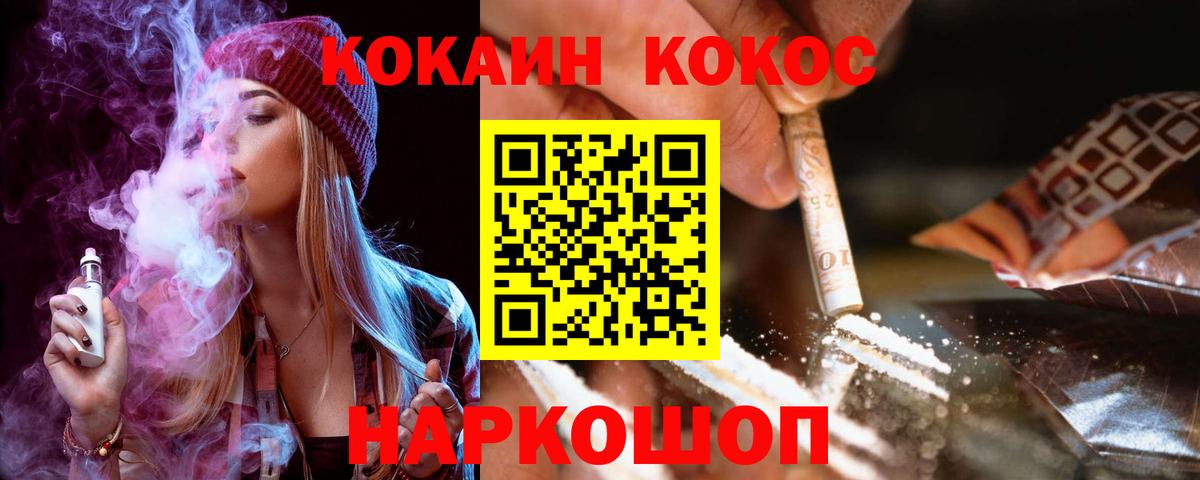 COCAIN Боливия  Кокаин 97%  Новокуйбышевск  Вход с VPN 