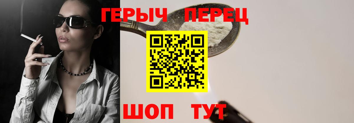 ГЕРОИН белый  Вход с VPN  Новокуйбышевск 