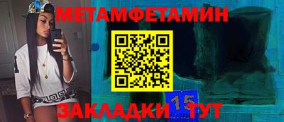 первитин Гусиноозёрск