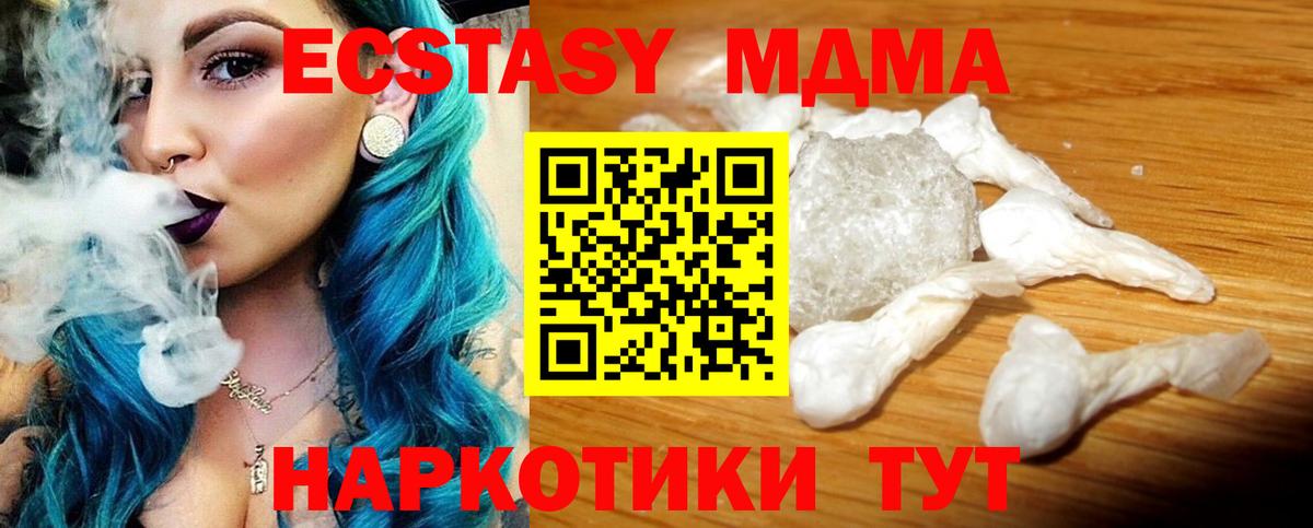 MDMA crystal  Вход с VPN  Новокуйбышевск 