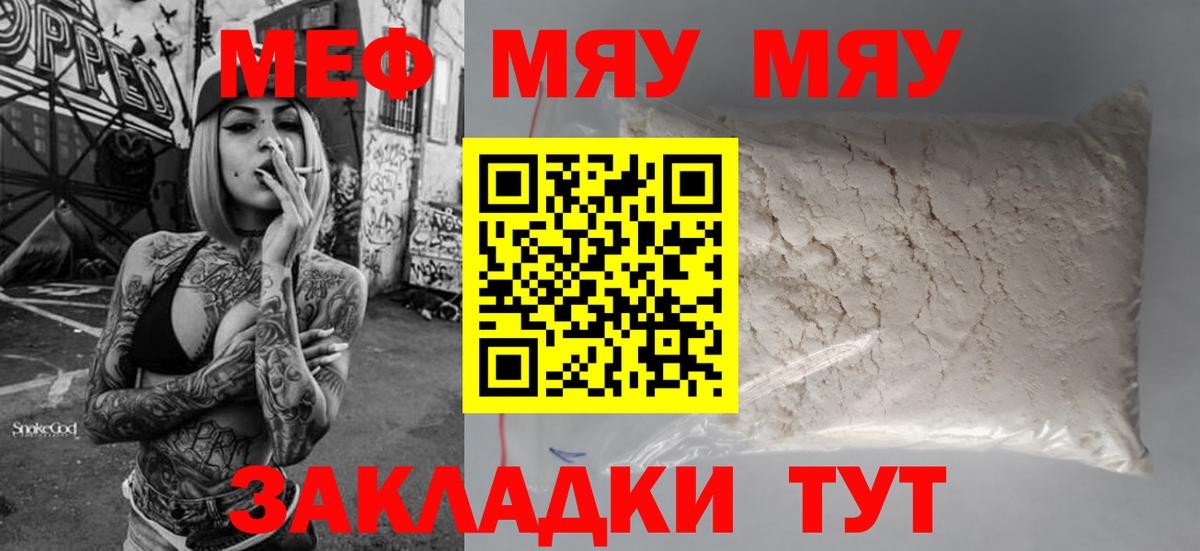 Мефедрон мука Новокуйбышевск