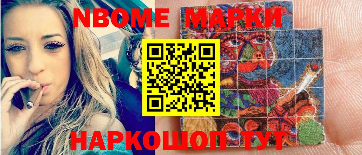Новокуйбышевск  Марки 25I-NBOMe 1,5мг  Вход с VPN 