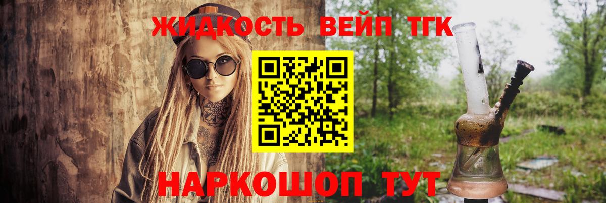 Дистиллят ТГК концентрат  Дистиллят ТГК гашишное масло  Новокуйбышевск  купить наркотики сайты  Вход с VPN 